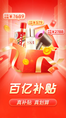 拼多多2022最新版本