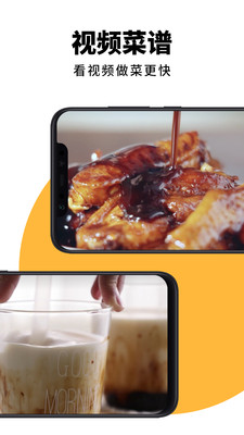 下厨房app官方