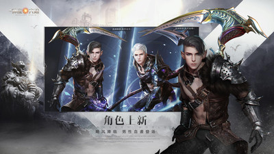 新神魔大陆手游