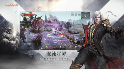 新神魔大陆手游下载