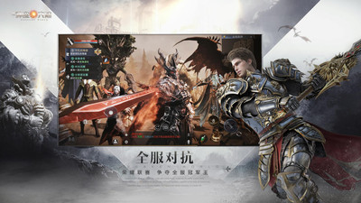 新神魔大陆手游官方版