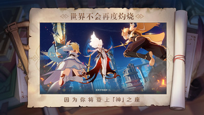 原神破解版无限原石不用登录2.6免费版本