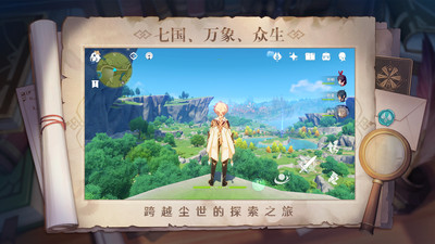 原神破解版无限原石不用登录2.6最新版