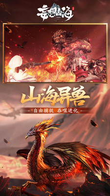 妄想山海手游挂机辅助免费版苹果最新版