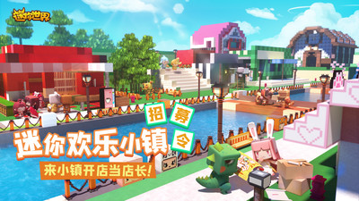 迷你世界破解版999999迷你币2022