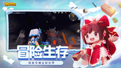 迷你世界破解版