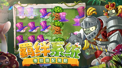 植物大战僵尸22022破解版无限金币钻石种植无CD下载