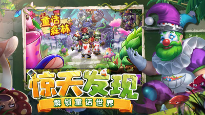 植物大战僵尸22022破解版无限金币钻石种植无CD最新版