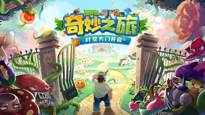 植物大战僵尸22022破解版无限金币钻石种植无CD
