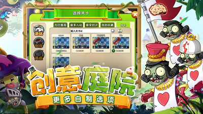 植物大战僵尸22022破解版无限金币钻石种植无CD免费版本