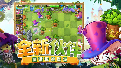 植物大战僵尸2破解版