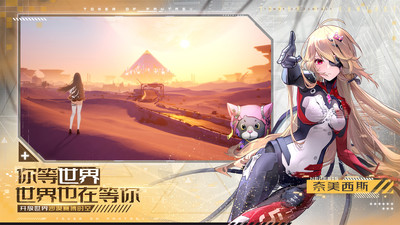 幻塔无限内购破解版