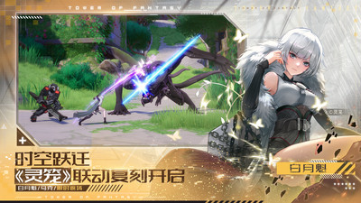 幻塔无限内购破解版最新版
