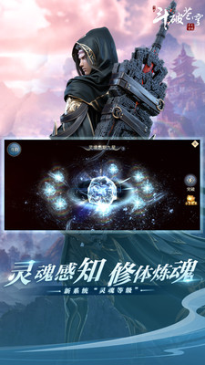 斗破苍穹破解版最新版