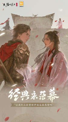 天涯明月刀无限点卷破解版最新版