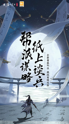 天涯明月刀无限点卷破解版下载