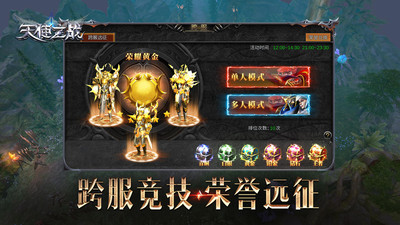 天使之战破解版无限砖石版下载
