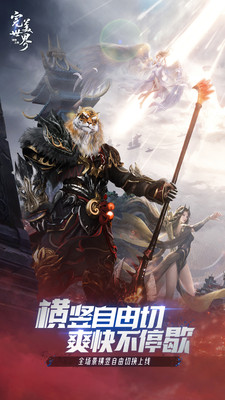 完美世界无限元宝版