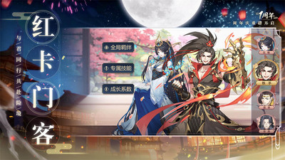 神都探奇无限元宝破解版