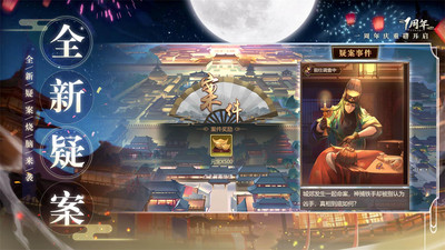 神都探奇无限元宝破解版最新版