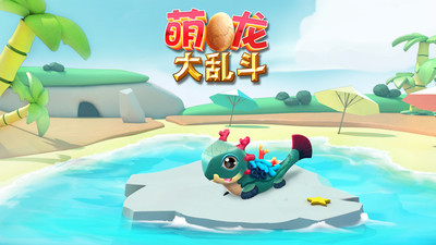 萌龙大作战破解版无限砖石版