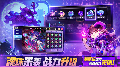 我的勇者内购破解版