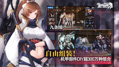 重装战姬内购破解版