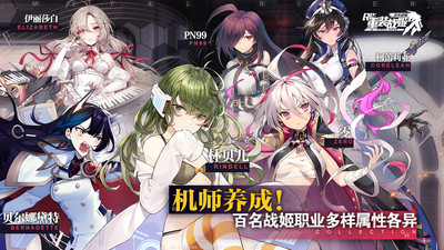 重装战姬内购破解版最新版