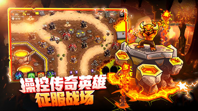 王国保卫战4无限金币钻石破解版