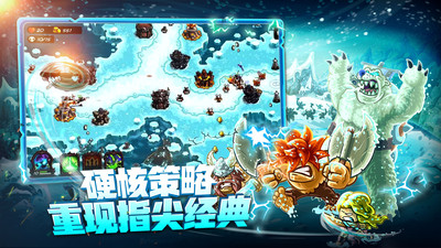 王国保卫战4无限金币钻石破解版下载