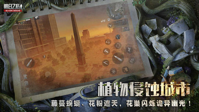 明日之后破解版无限金条无限太阳币最新版