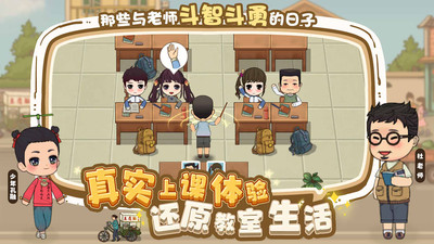 全民学霸无限金币钻石破解版