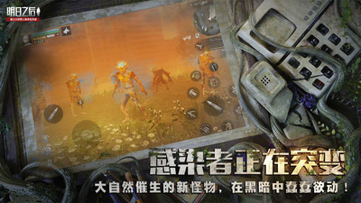 明日之后无限金条无限金币版