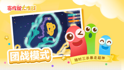 贪吃蛇大作战穿墙版无敌最新版