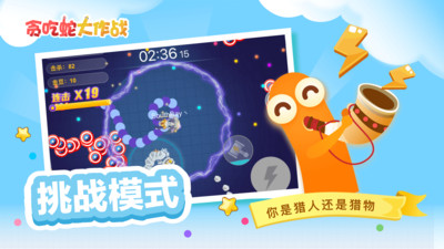 贪吃蛇大作战穿墙版无敌下载