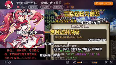 无尽大冒险内购破解版最新版