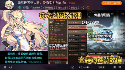 无尽大冒险内购破解版