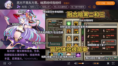无尽大冒险内购破解版下载