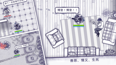 阿瑞斯病毒无限金币破解版