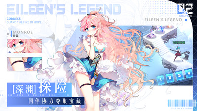 爱琳诗篇内购破解版