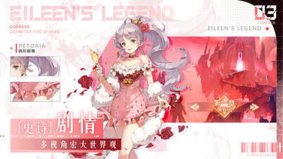 爱琳诗篇无限钻石破解版最新版