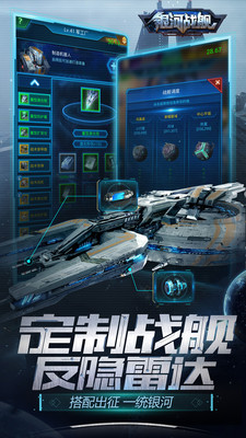 银河战舰内购破解版最新版
