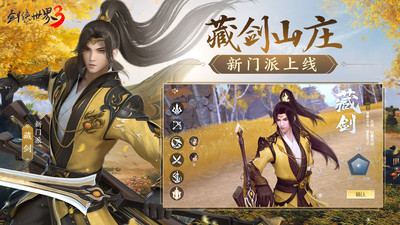 剑侠世界3无限元宝金币版最新版