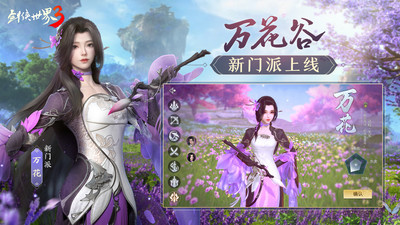 剑侠世界3无限元宝金币版