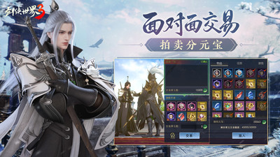 剑侠世界3无限元宝金币版下载