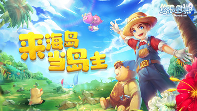 悠长假期无限珍珠内购破解版