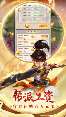 热血神剑变态版