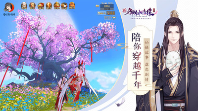 御剑情缘无限元宝破解版破解版