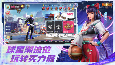 热血街篮无限金币破解版最新版