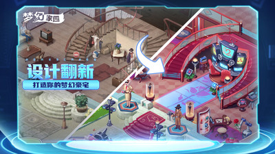 梦幻家园破解版